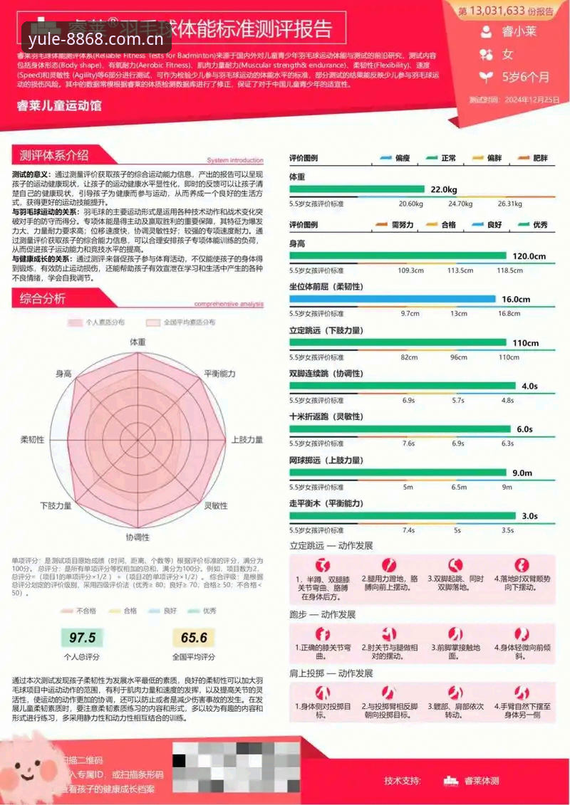 8868体育官网深度评测：从注册到日常使用的全面体验报告