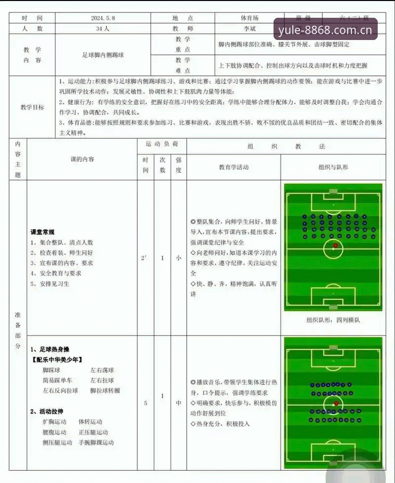 8868体育官网解读中国足协第三批禁足名单操作教程