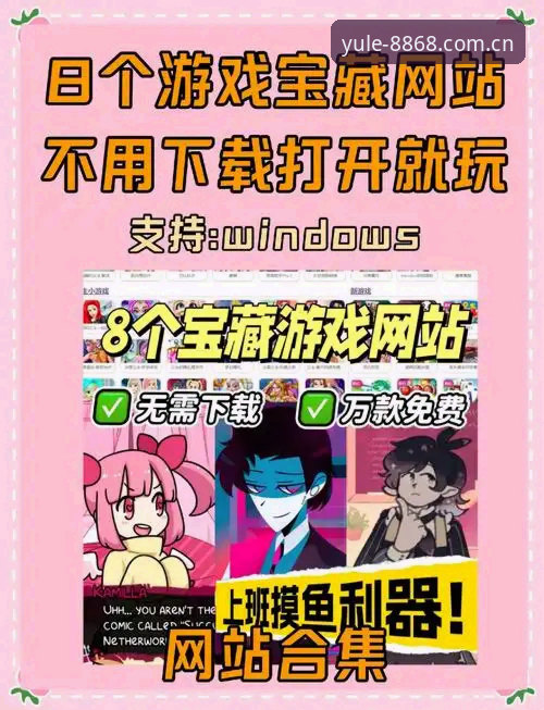 娱乐中国网站攻略 8868体育官网娱乐中国网站完整攻略:从入口到下载的实用指南